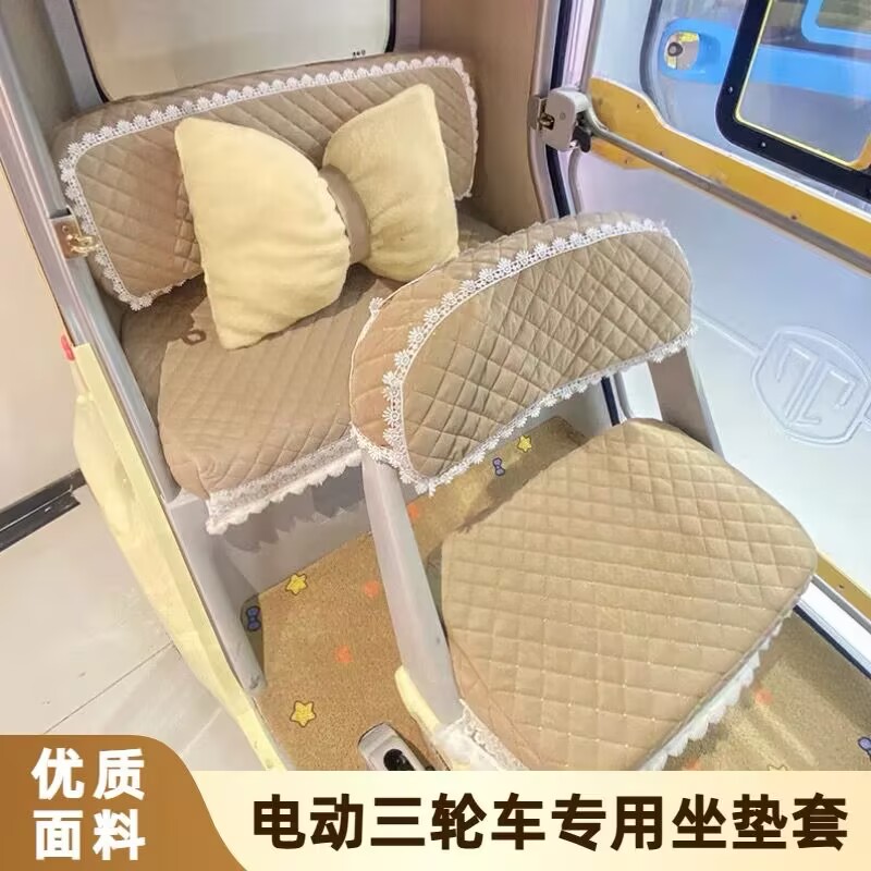 爱玛乐维CA510三轮车座套金彭SU7雅迪CL13坐垫套罩秋冬款加厚加绒