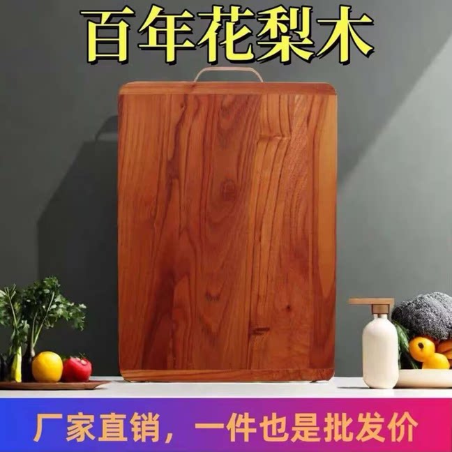 案板家用实木和面板花梨木擀面板馒头饺子垫子揉面板超大号占砧板