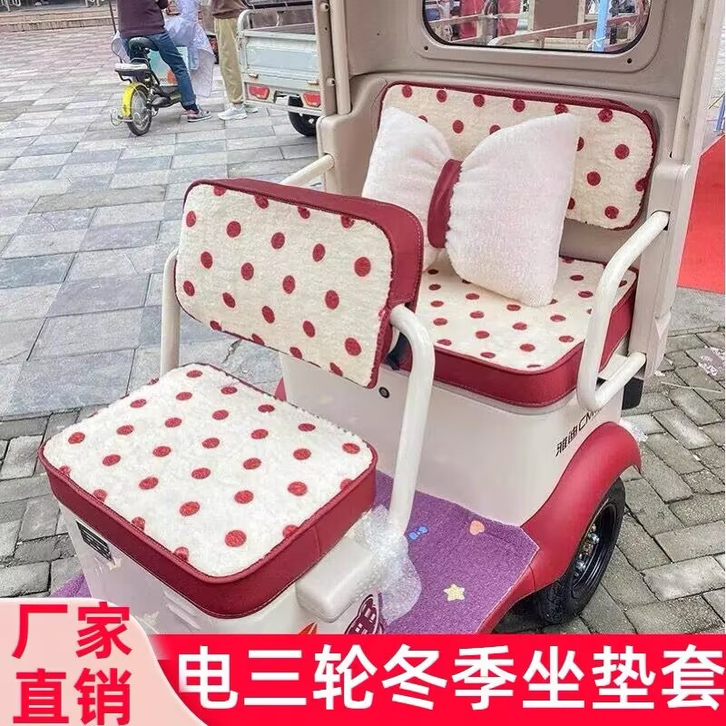雅迪CL13CL12三轮车座套加厚金彭爱玛乐维乐淘ca500pro坐垫套通用