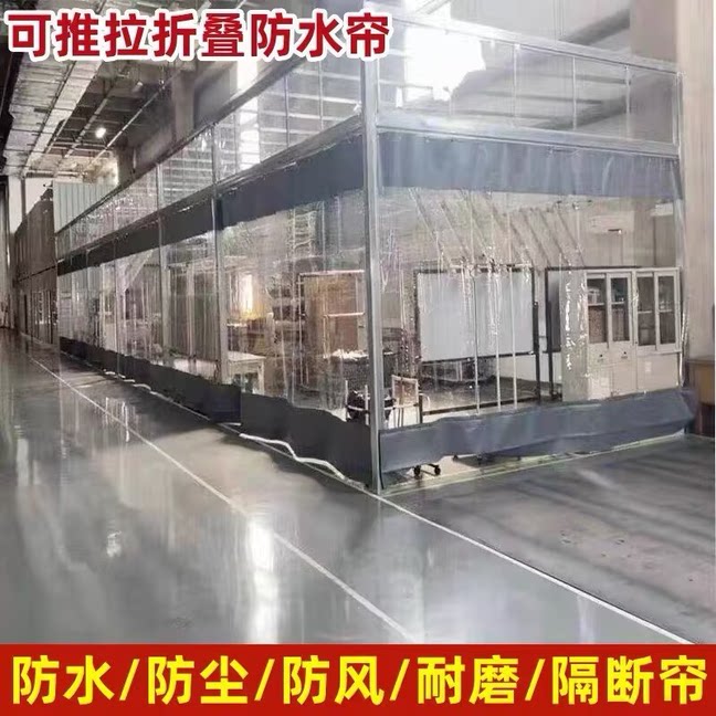 车间隔断帘洗车店防水帘隔水推拉平移门帘保暖透明空调帘挡风防尘