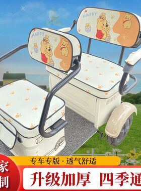 爱玛乐维星空雅迪CA500-CM6-C16-C18-C2E-C6E三轮车座套冬季加厚