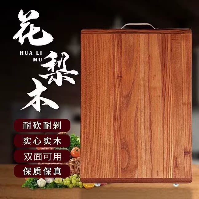 家用和面板案板大号擀面板花梨木揉面板切菜板防霉抗菌厨房大砧板