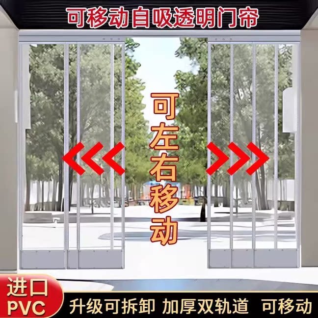 2026新款门帘店铺商用商铺专用透明防冷气磁吸强力隔断帘防蚊挡风