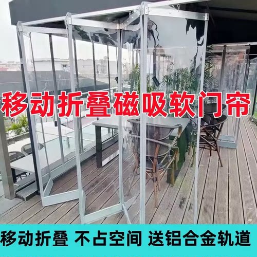 磁吸折叠推拉移动软帘防走冷气隔断空调门帘隔热挡风防尘PVC透明