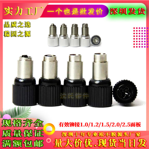 深圳铆套/钉不锈钢簧组合螺钉