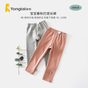 洋氣時尚 童泰春秋季 休閑 小腳褲 長褲 女寶寶打底褲 女嬰孩童百搭修身