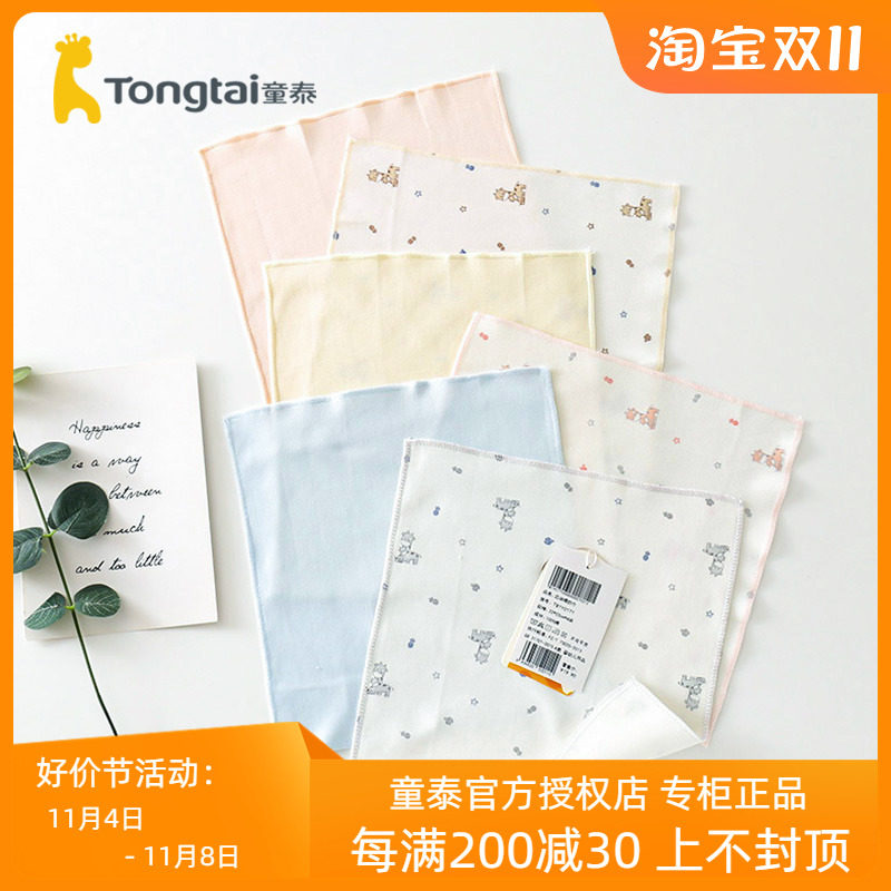 童泰婴儿喂奶巾纯棉口水巾宝宝用品新生儿洗脸小方巾小手帕四块装属于什么档次？