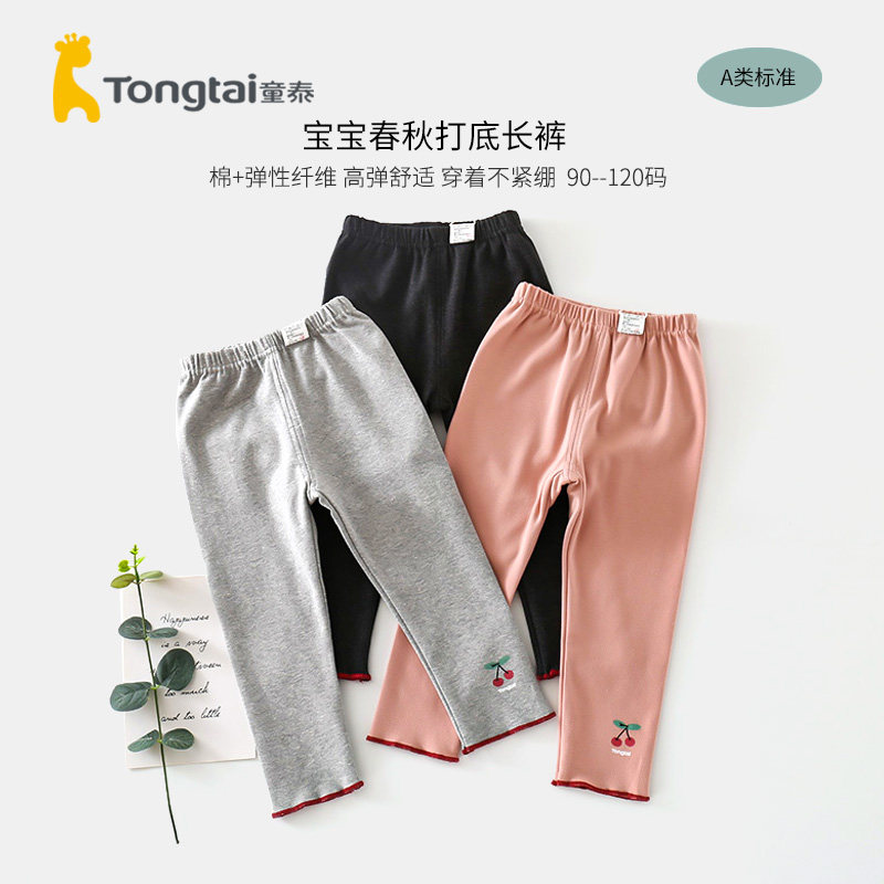 童泰春秋季女宝宝打底裤女婴孩童百搭修身长裤小脚裤洋气时尚休闲