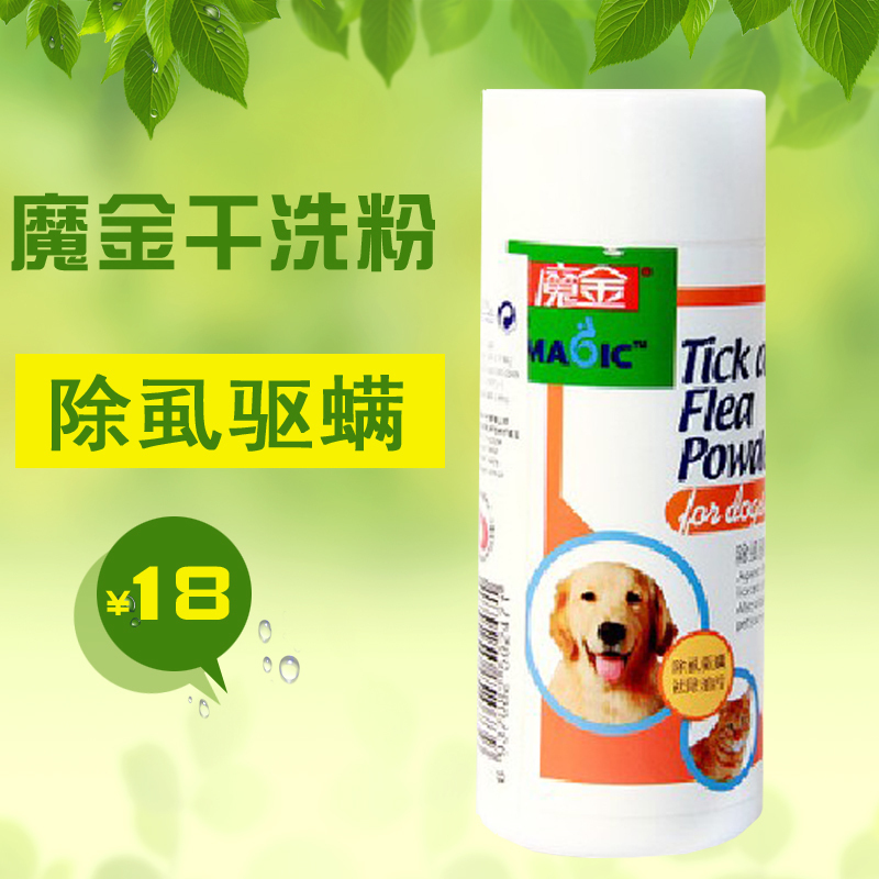魔金宠物干洗粉猫咪狗狗除虱去螨幼犬幼猫泰迪免洗香波洗澡液包邮