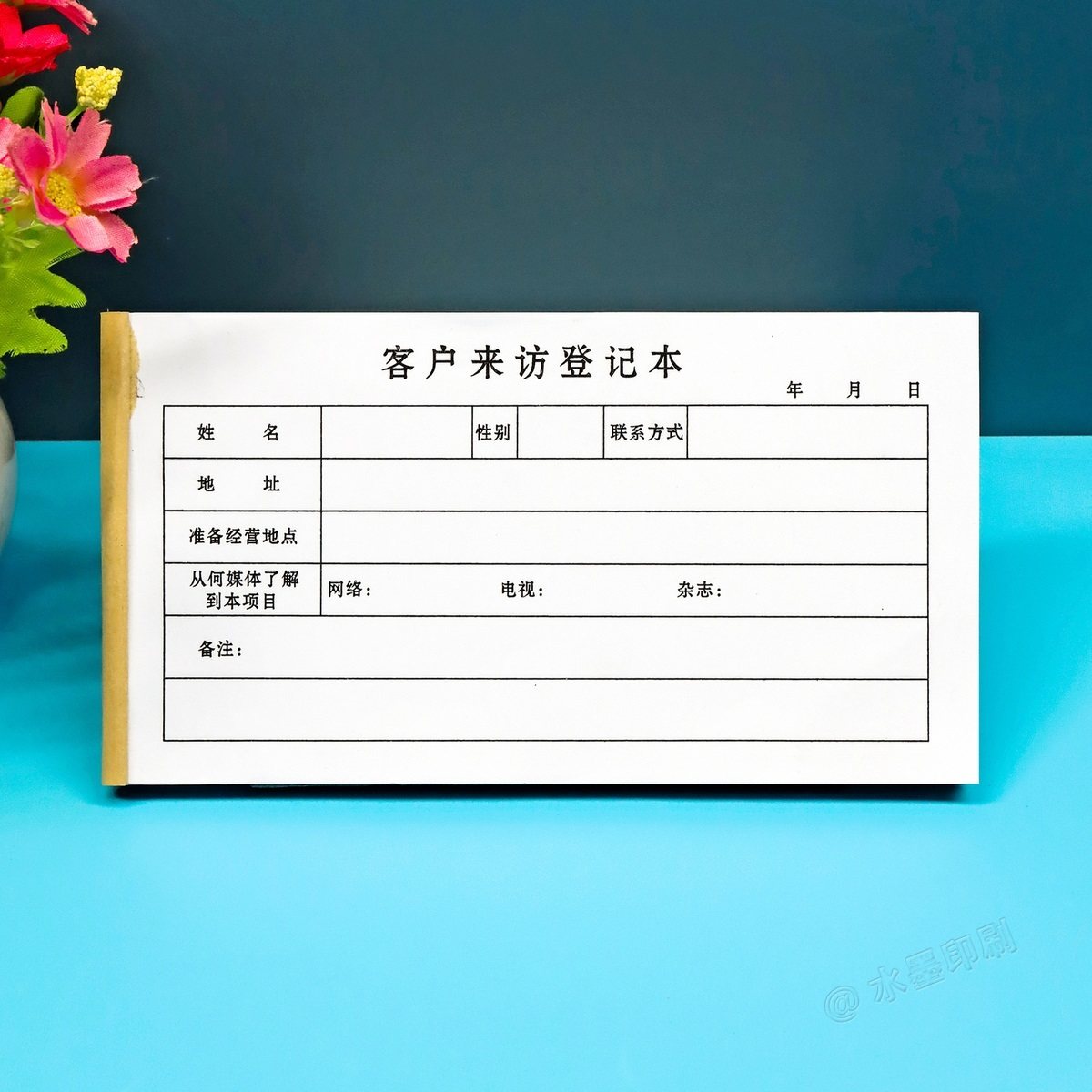 项目招商加盟意向客户来访登记本