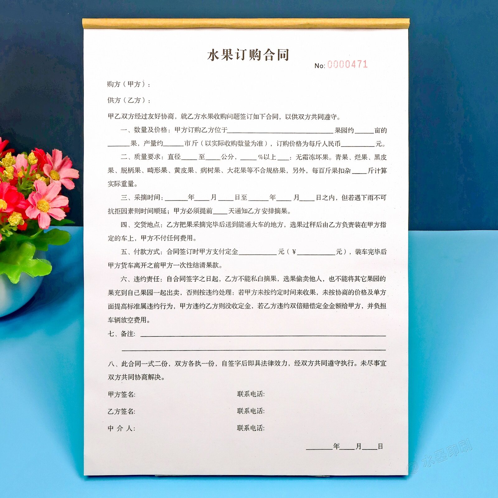 水果订购合同购销供货收购协议书