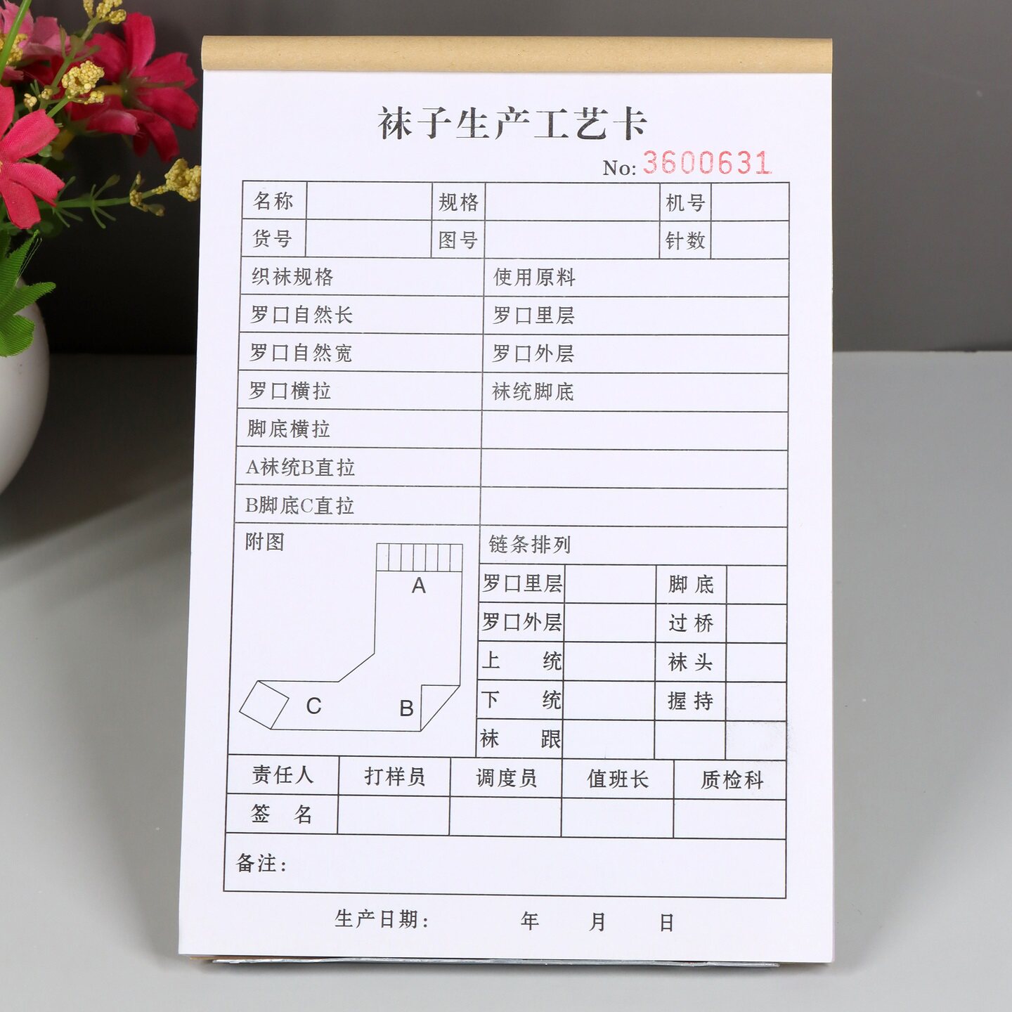 工厂车间袜子生产指令单定制