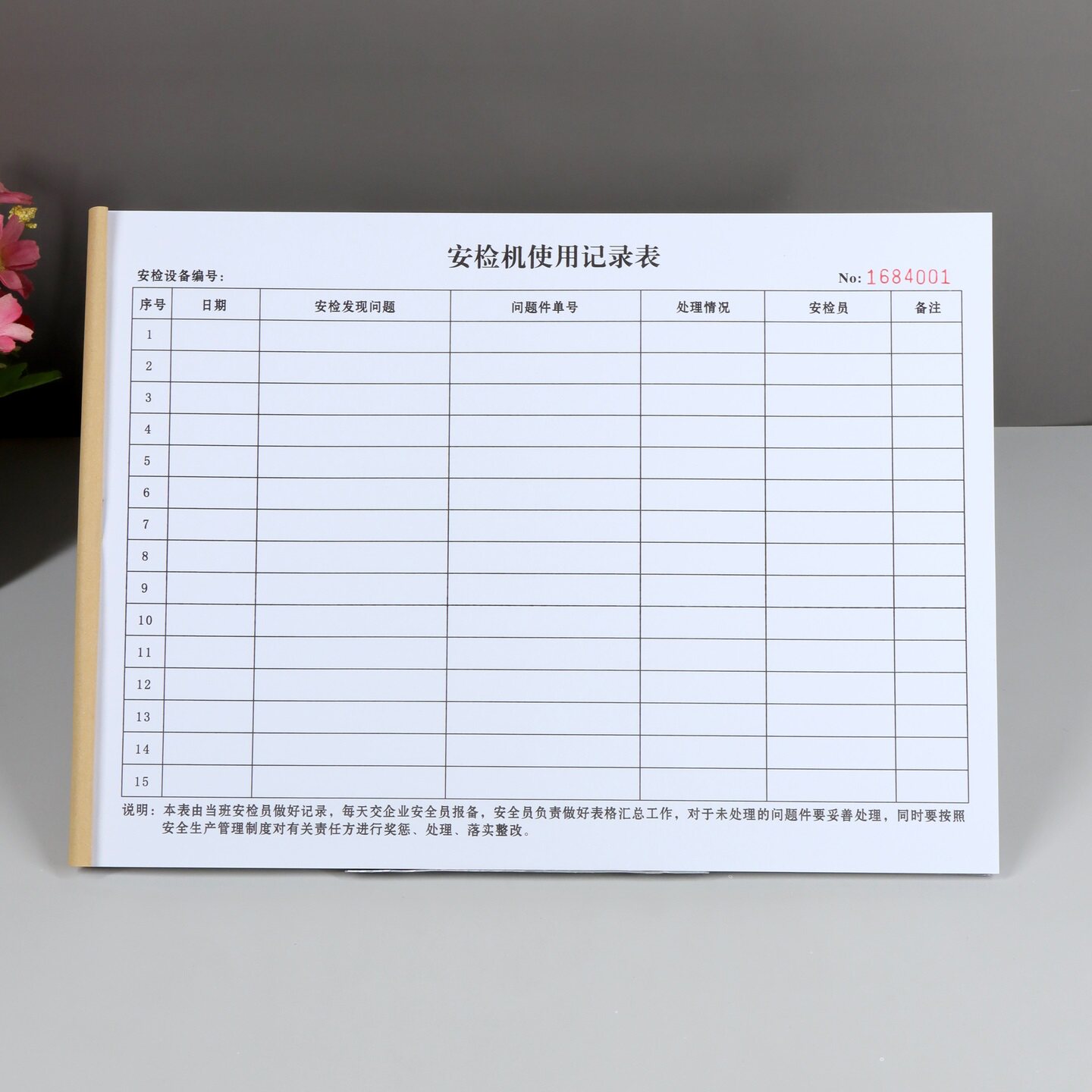 A4安检机使用记录本定制