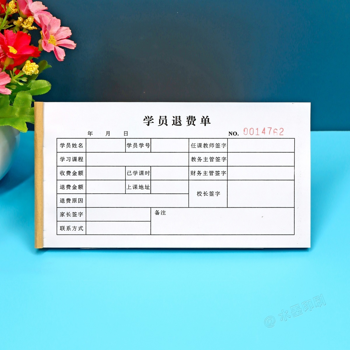 教育培训学员退费单学费退款申请