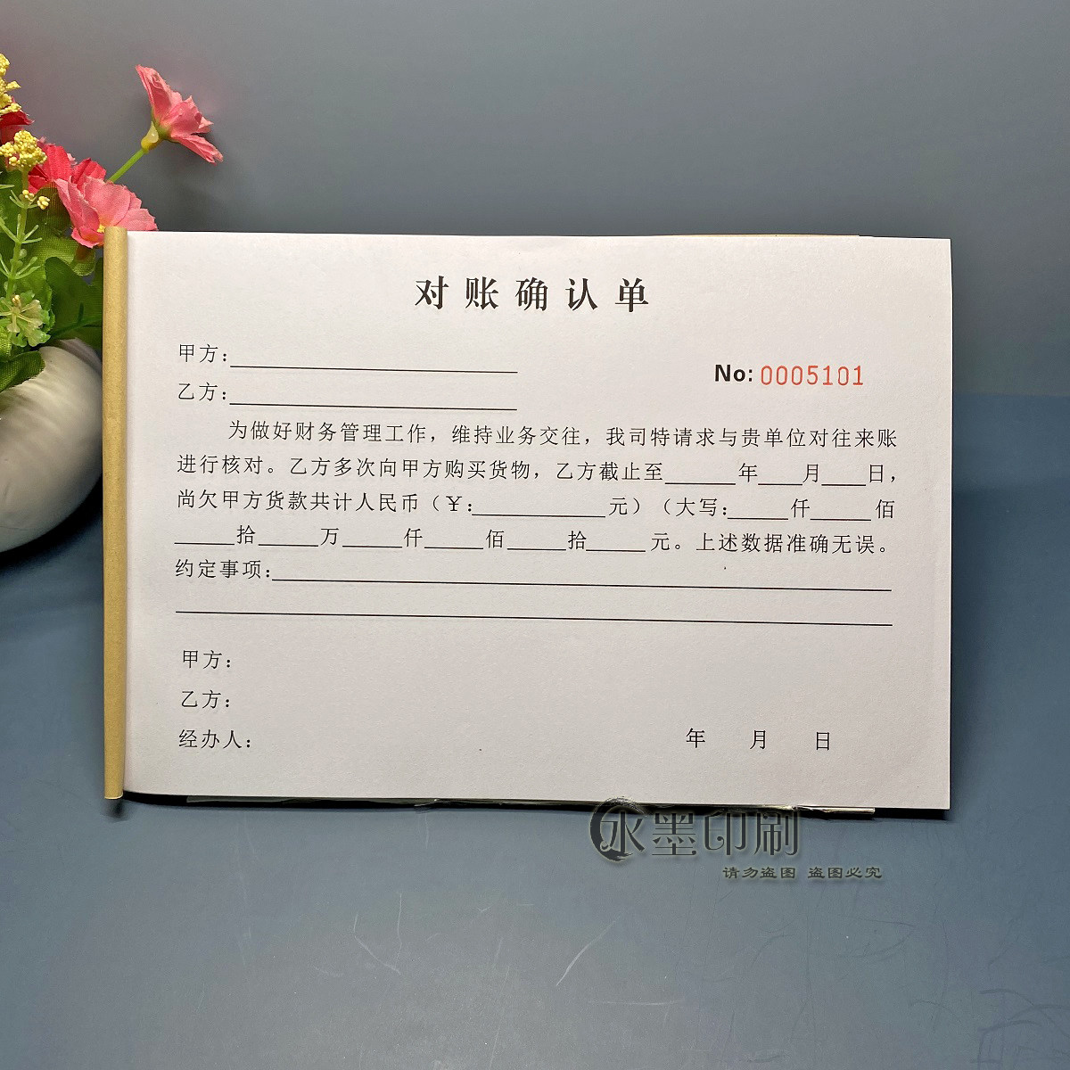 通用公司财务对账单定制客户往来账款对账确认单货款欠款对账清单