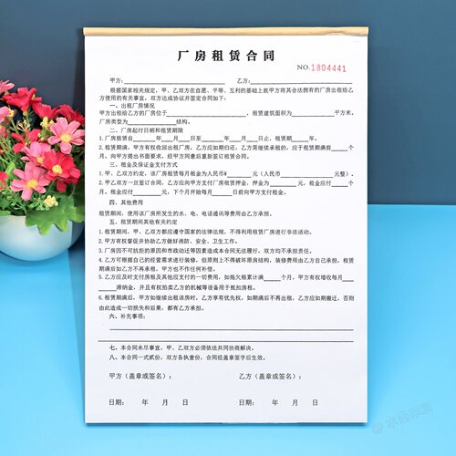 工业厂房租赁合同二三联定制