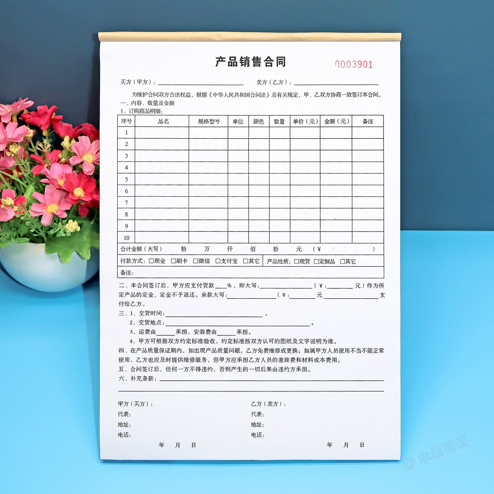 建材家具门窗销货合同二联2本
