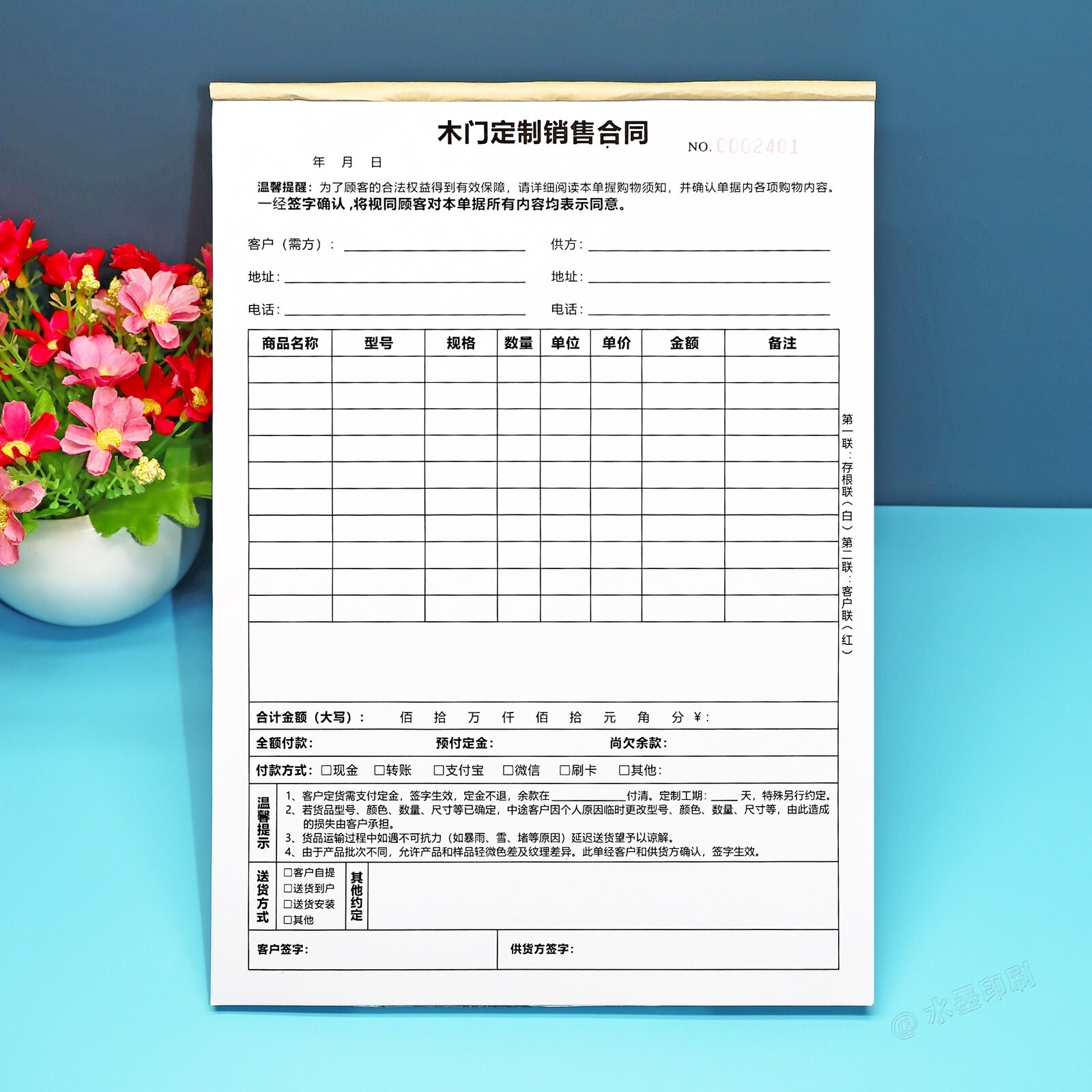 A4木门定制销售合同二联定制印刷