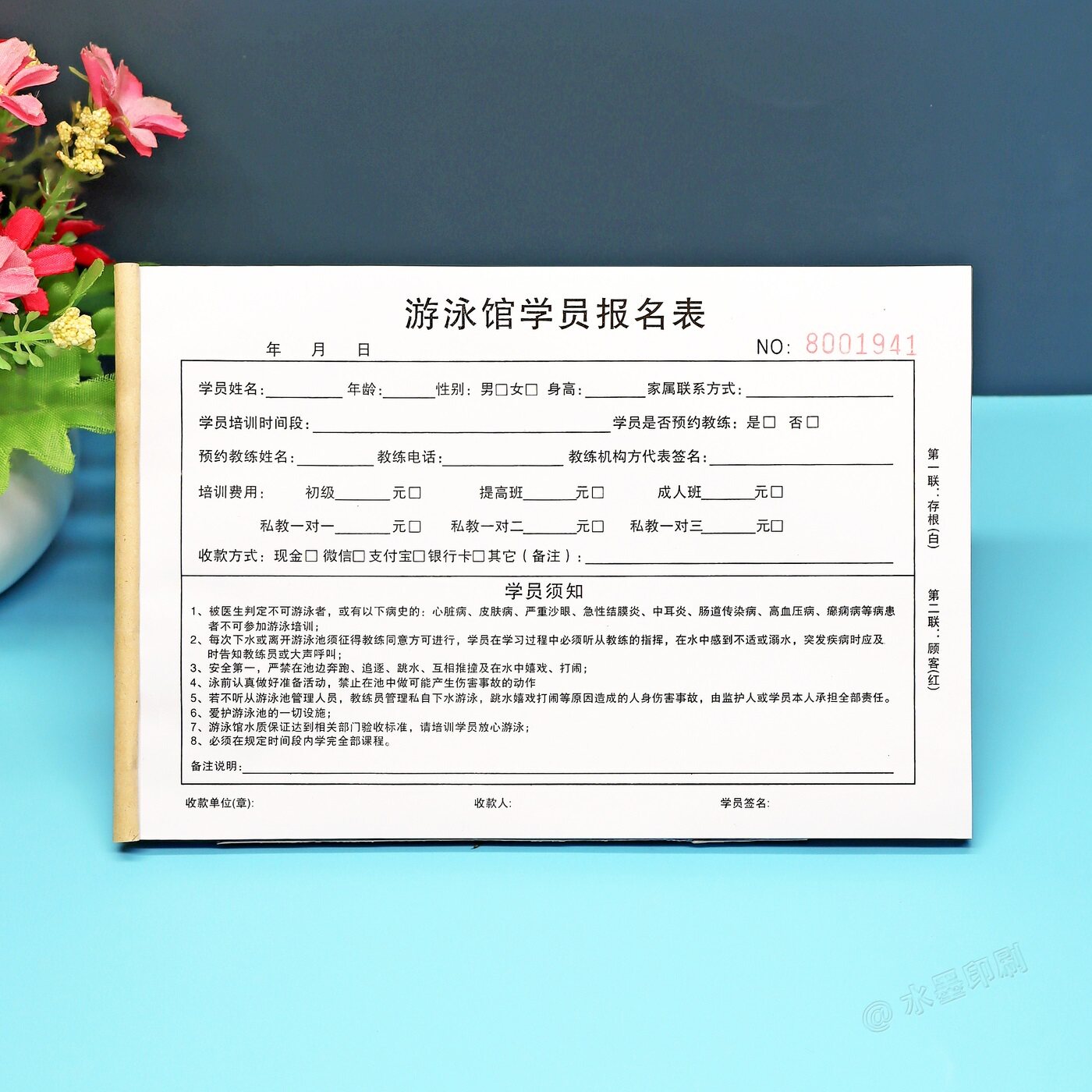 游泳馆学员报名表定制二三联游泳培训合同私教协议入学信息登记本