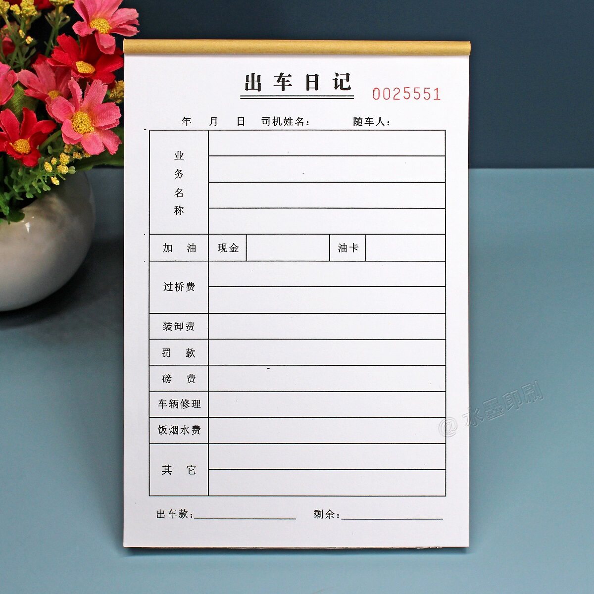 公司车辆出车日志二联定制司机出车记录单大货车驾驶员出车日记表