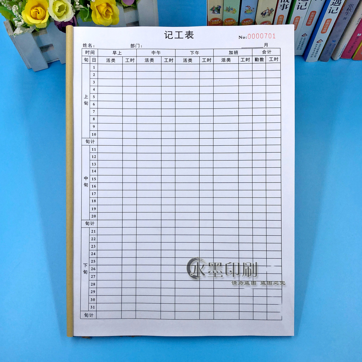 工地每日工人记工本公司员工记工明细表格工人工天加班工时记工表