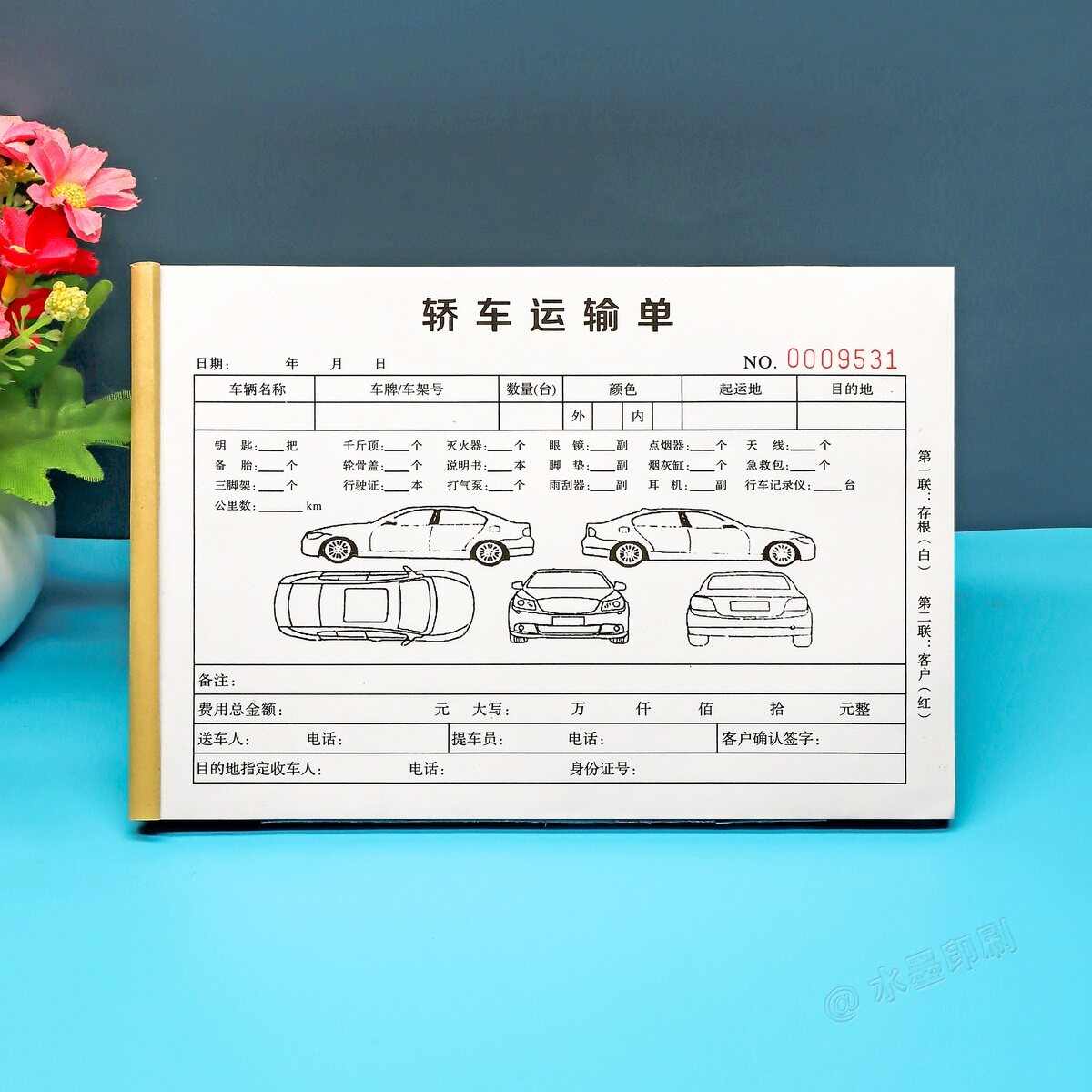 汽车托运单定制运输服务单二联