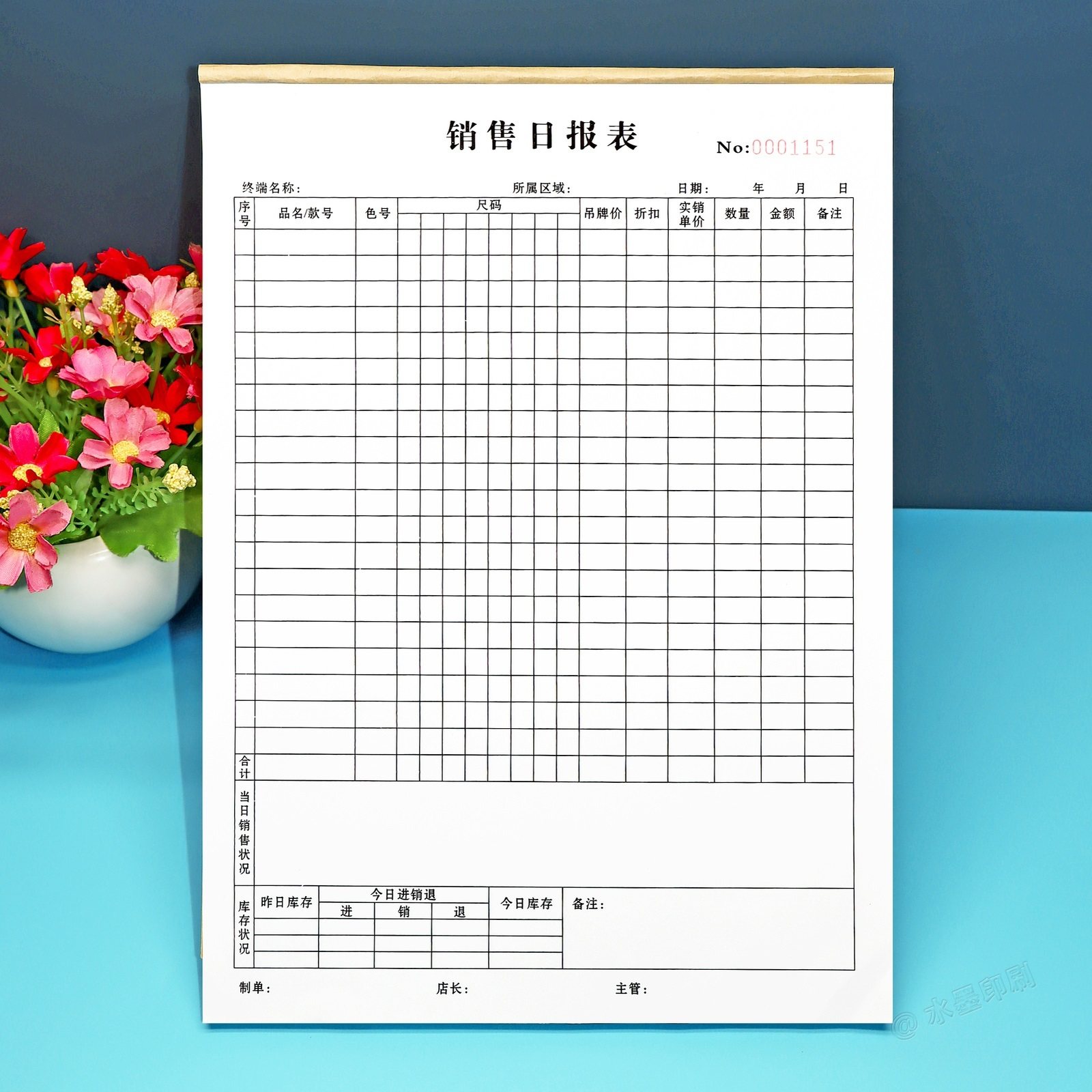 服装店销售日报表进销存记账本