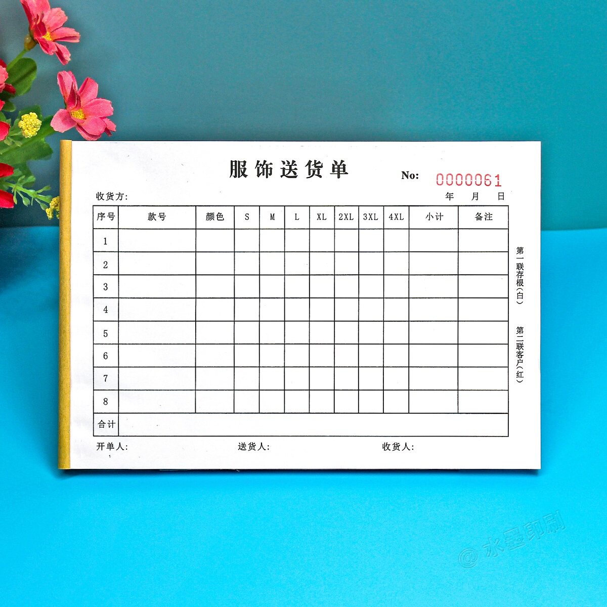服装批发店销售服饰送货单订制