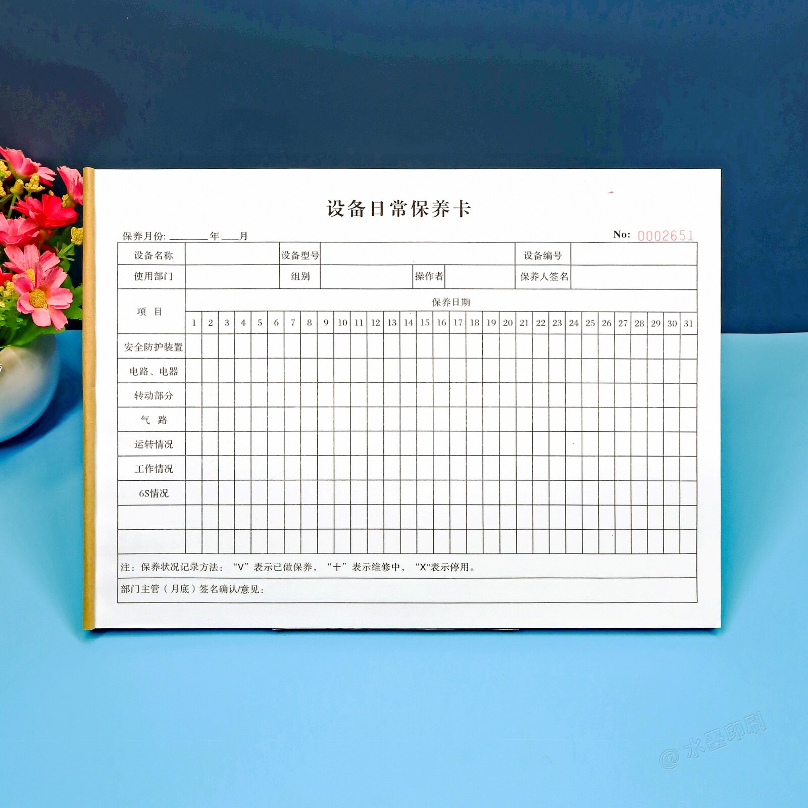 机械机器电器设施点检维护保养卡