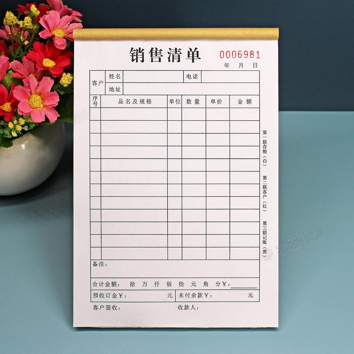 通用货物产品销售清单二联门窗家具木地板销货清单表格定做开单本