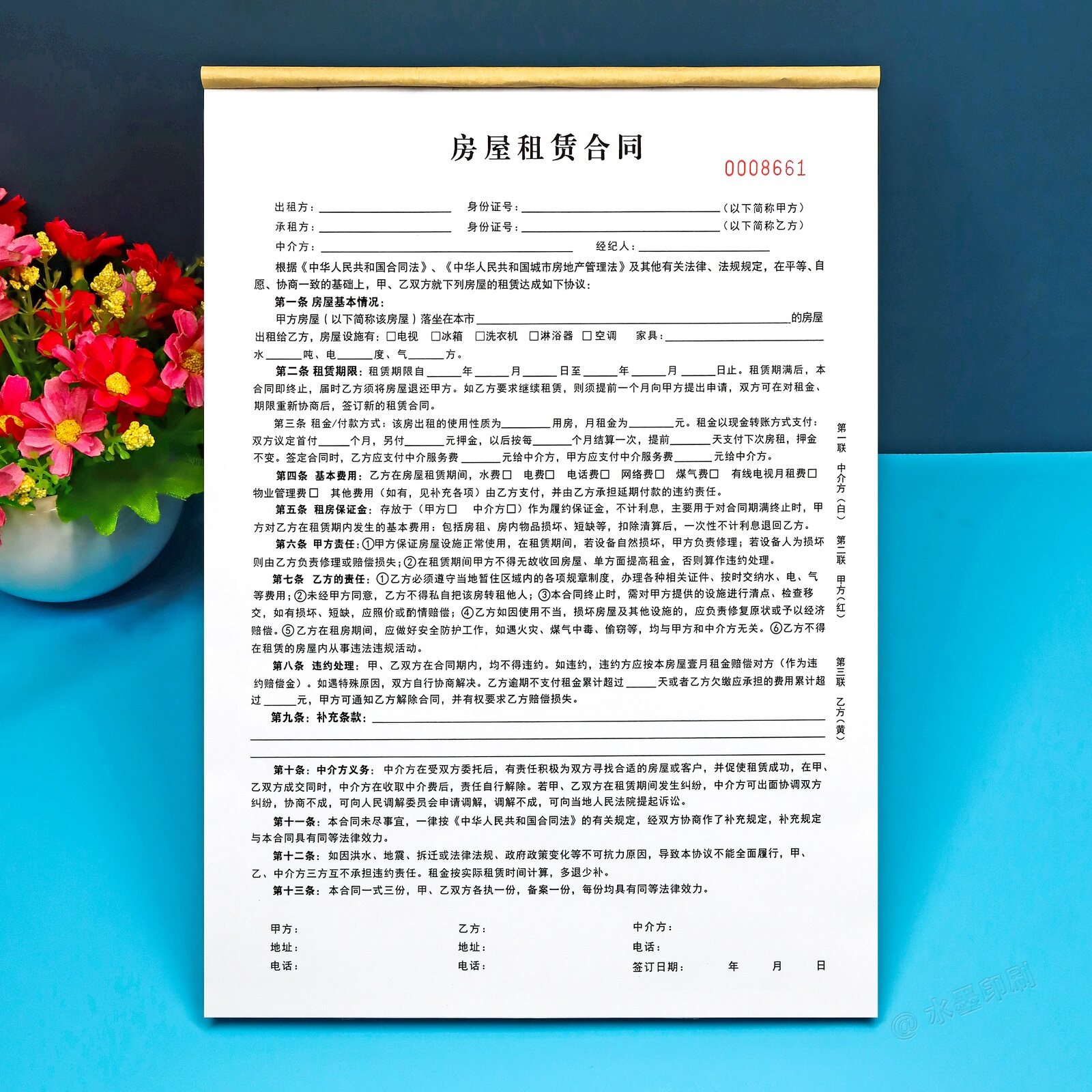 房屋租赁合同三联定制印刷中介版