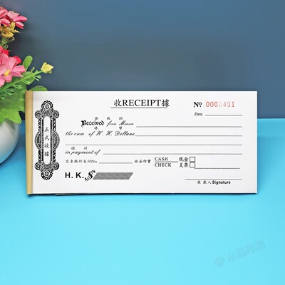 中英文港式定制三联RECEIPT收据
