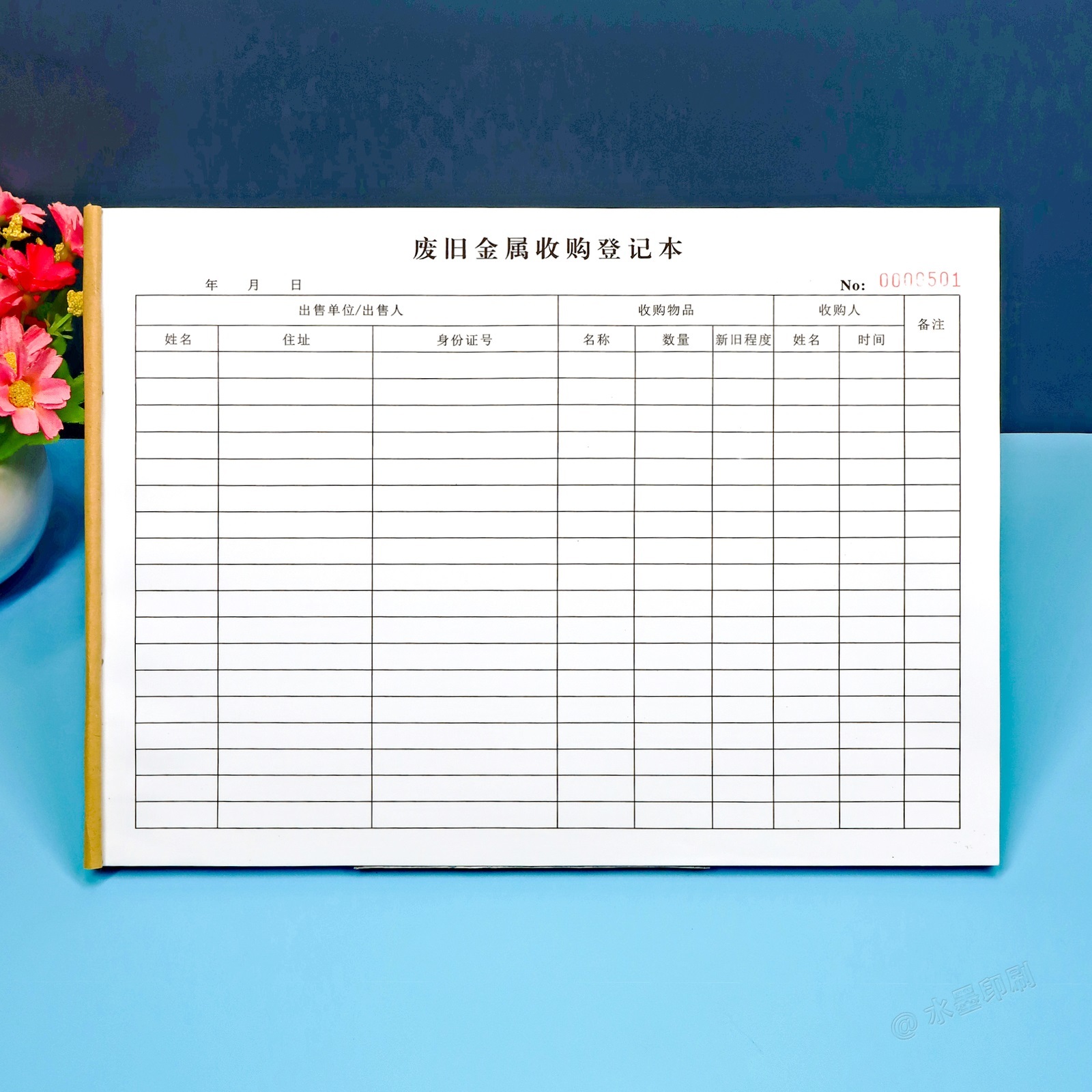 废品站废旧金属废铁收购登记本