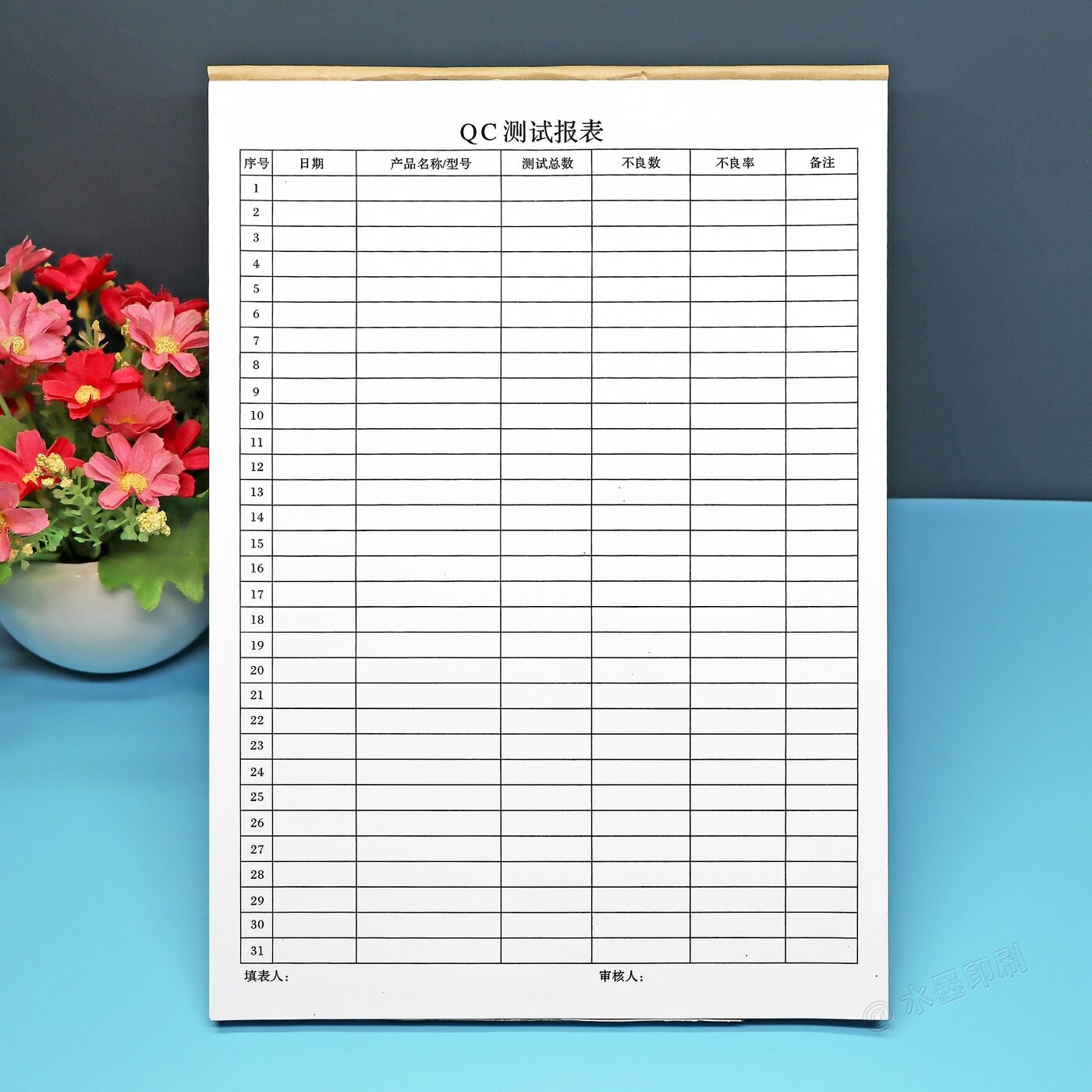 定制一二三联QC测试报表