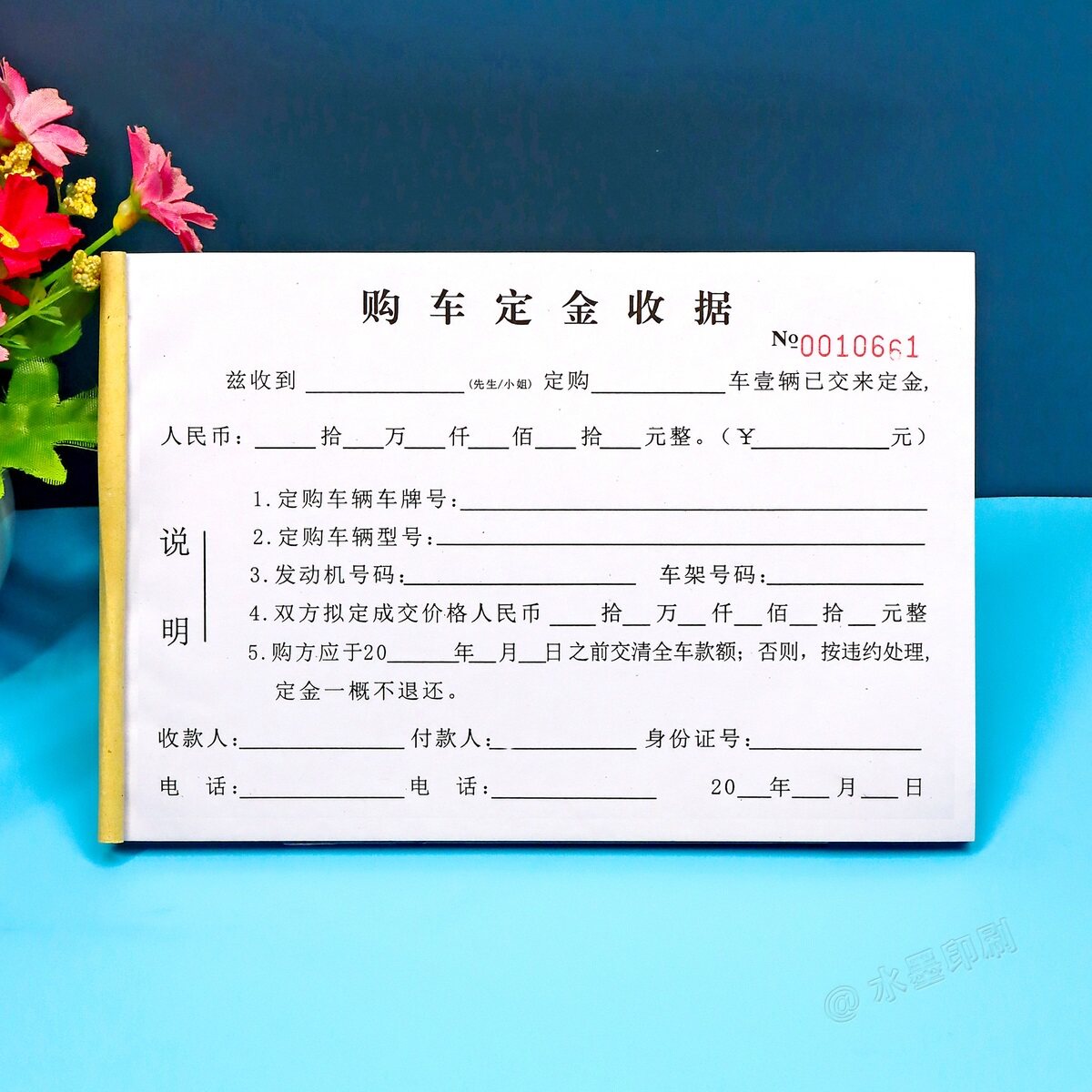 二手车定购定金收据二联2本