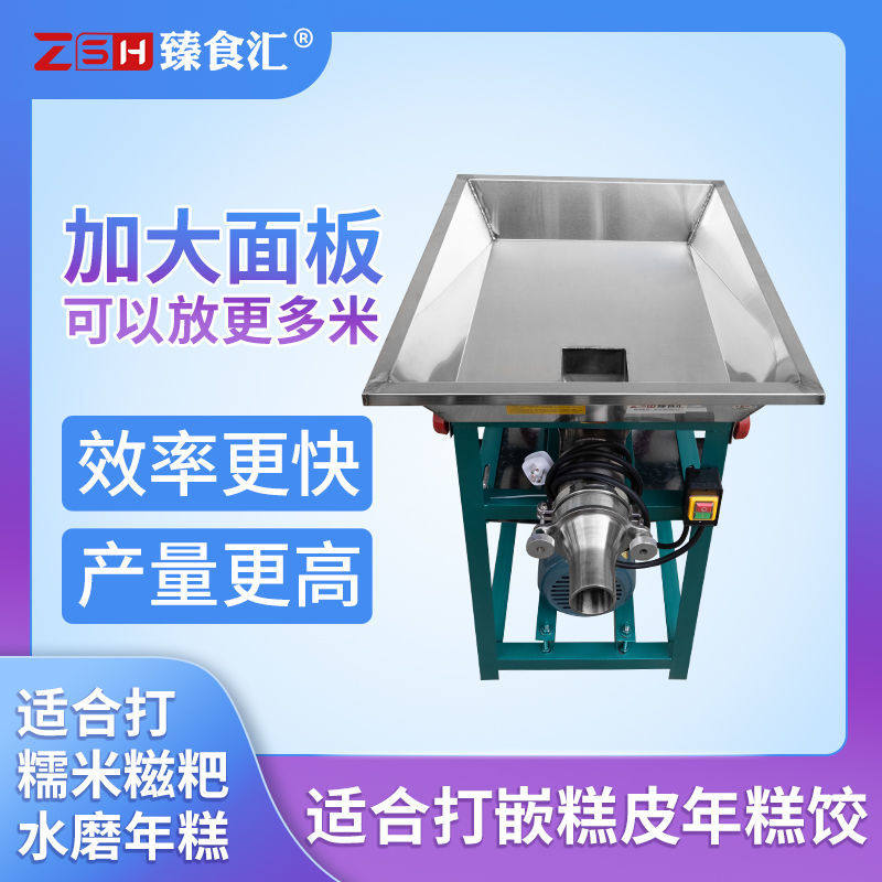 年糕机器全自动不锈钢大