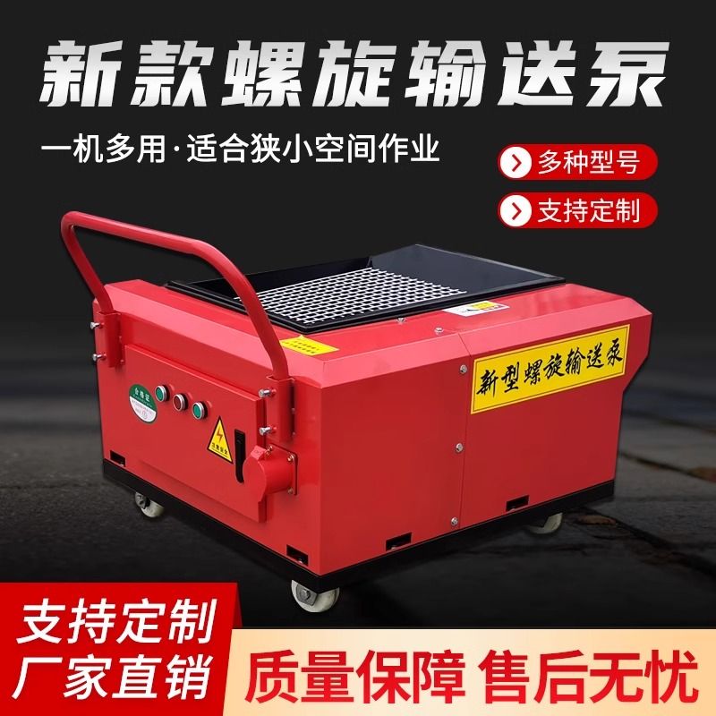 二次构造柱泵结构浇筑泵