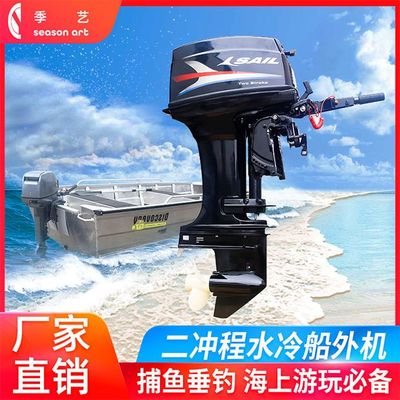 大马力船外机汽油推进器