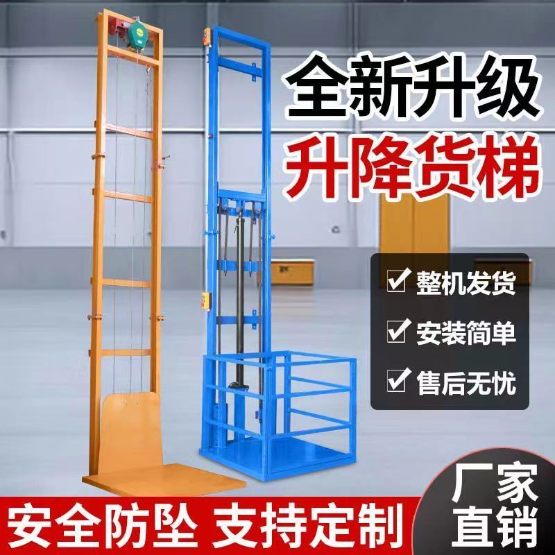 家用电梯电动液压小型升