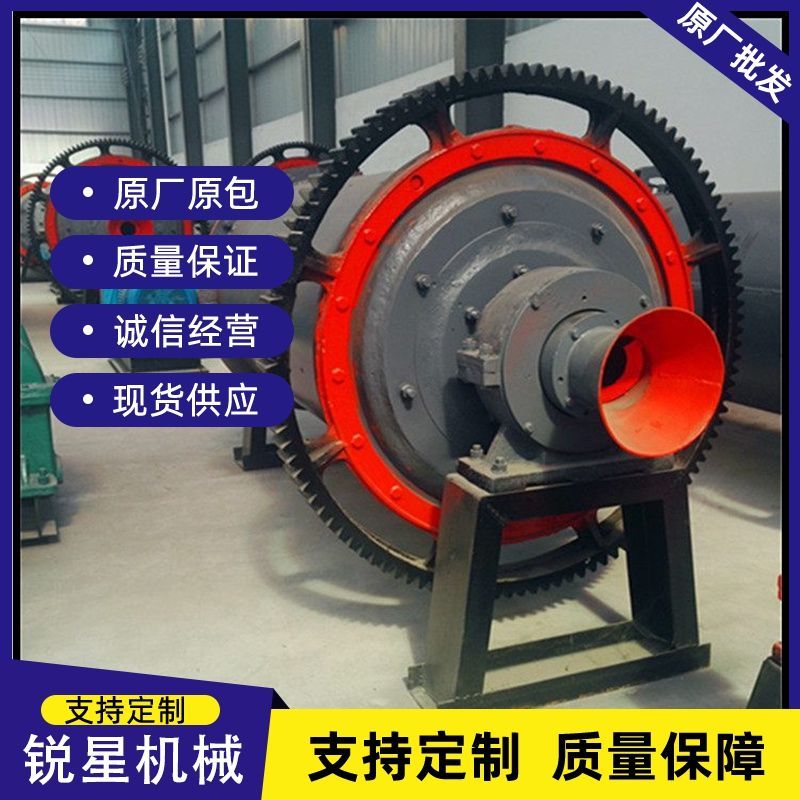 大型滚筒式球磨机金属铁