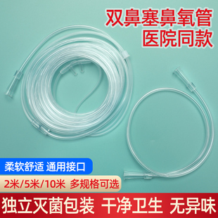 客乐白色无味吸氧管氧气管鼻吸管鼻氧管双鼻塞制氧机氧气瓶吸氧