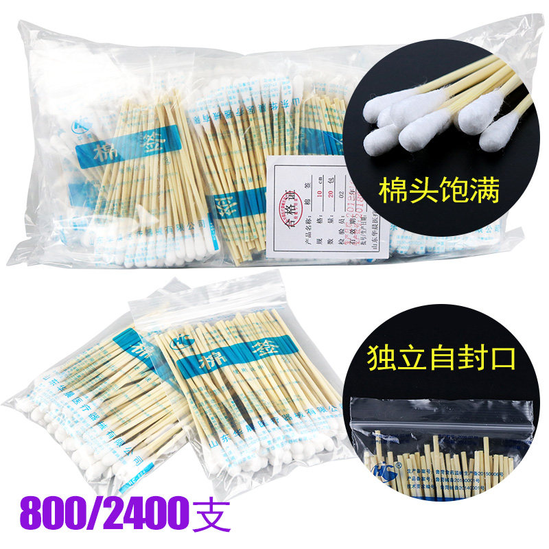 华晨医用棉签一次性大头木棒婴儿清洁耳朵消毒要用棉棒化妆用包邮