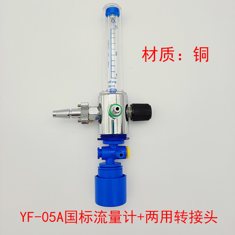 供氧系统氧气吸入器转接头一次性湿化瓶两用吸氧雾化接头流量计图片