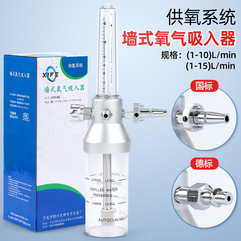 墙式氧气吸入器供氧系统医用氧气湿化器中心供氧管路潮化瓶流量表,医疗器械,制氧机/氧气袋/氧气瓶,淘宝优惠券,粉丝福利购,淘宝优惠卷