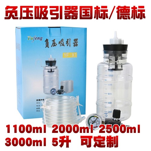 负压吸引器废液收集装置负压吸引装置废液收集器废液吸引器配件 - 封面