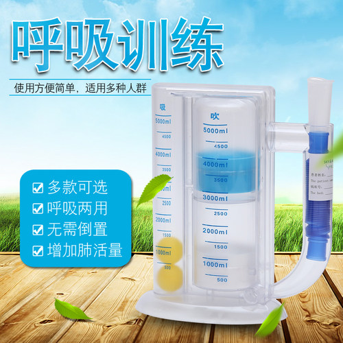 肺功能呼吸训练器肺活量锻炼腹式深呼吸康复锻炼器恢复训练练习仪 - 封面