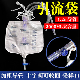 丽洁一次性灭菌医用家用引流袋加粗管无菌接集尿袋男女老人防逆流