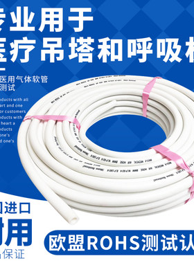 韩国进口医用氧气软管医院专用医疗管呼吸机吊塔软管设备带用软管