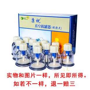 拔罐器家用抽气吸湿拨火罐活血化瘀12罐防爆非玻璃 康祝手拧式
