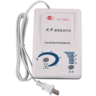 庆华场效应颈椎肩周炎关节炎治疗仪家用理疗仪热敷疏通经络按摩仪